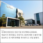 [카드] 바디텍메드, 성인병 예방 활용 진단키트 2종 출시