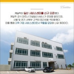 [카드] 서비스 확장 캐딜락 의지 담은 일산 서비스센터