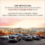 [카드] 서비스 확장 캐딜락 의지 담은 일산 서비스센터