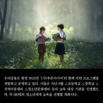 [카드] 우리금융, 청소년 대상 ESG 환경교육 실시