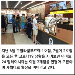 [카드] 이마트24 해외 산업 순항, 말레이시아 3·4호점 오픈