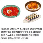 [카드] 이마트24 해외 산업 순항, 말레이시아 3·4호점 오픈