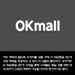 [카드] 우리카드 오케이몰 우리카드 PLCC 출시