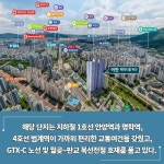 [카드] 경기 안양 이안 테라디움 비산 오는 29일 청약 접수