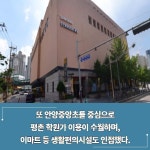 [카드] 경기 안양 이안 테라디움 비산 오는 29일 청약 접수
