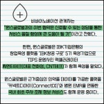 [카드] 원스글로벌, 비바이노베이션과 의약정보 상담 서비스 MOU 체결