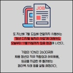 [카드] 고용노동부, 불법 수급 칼 들었다…특별 점검 실시