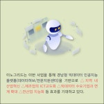 [카드] 이노그리드, 경남빅데이터공유 플랫폼에 AI가상실습실 선봬