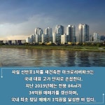 [카드] 서초구 아크로리버파크 전용 84㎡ 42억원 신고가 갱신