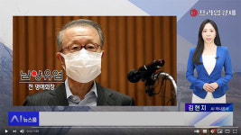 [AI뉴스룸] 남양유업 홍원식 회장 국감장 나타날까?