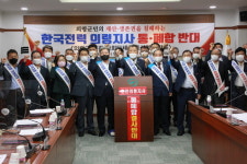 의령군 한전 의령지사 통폐합 반대…작은 지역 무시말라