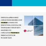 [카드] LG 유플러스 솔루션, 카카오엔터프라이즈 업무 플랫폼에 입점