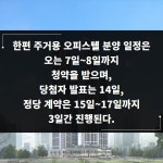[카드] 현대건설, 힐스테이트 숭의역 1일 본격 분양 돌입