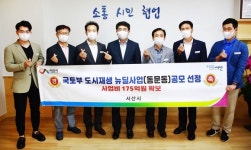 [브리핑 충남] 논산시 사람 중심 기반 아시아태평양 최고 글로벌평생학습도시 선정