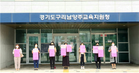 남양주 월문초 학부모 실내체육관 건립 반대 건립 중단 요구