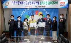 에스원로지스㈜ | [브리핑 당진] 당진시·동아제약·용마로지스·당진시약사회와 폐의약품 수거 업무협약