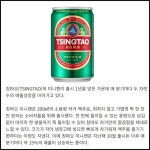 [카드] 칭따오 미니캔 출시 1주년...매 분기 두 자릿수 성장