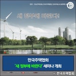 [건설·부동산 1장] 롯데건설·힘찬건설·LH 외