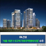 [건설·부동산 1장] 한신공영·HDC현대산업개발·DL건설 외