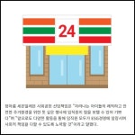 [카드] 세븐일레븐 조손가정 주거환경개선 봉사
