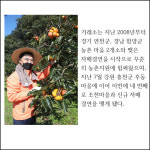 [카드] 한국거래소, 밀양시 조천마을 '1사1촌 자매결연' 체결