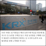 [카드] 한국거래소, 밀양시 조천마을 '1사1촌 자매결연' 체결