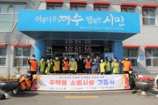 한화솔루션·한화, 여수소방서에 주택용 소방시설 기증