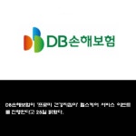 [카드] DB손해보험 프로미 건강지킴이 헬스케어 서비스 이벤트