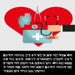 [카드] DB손해보험 프로미 건강지킴이 헬스케어 서비스 이벤트