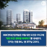 [카드] 아파트 대체 상품 주거형 오피스텔 인기