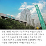 [카드] KRX국민행복재단 소년원 직업훈련 장비 지원