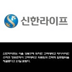 [카드] 신한라이프·고대의료원, 헬스케어 솔루션 개발 위한 MOU 체결