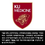 [카드] 신한라이프·고대의료원, 헬스케어 솔루션 개발 위한 MOU 체결
