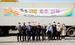 하동 배·냉동김밥, 호주 첫 수출길 올라