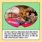[카드] KB국민카드 요기패스 PLCC 출시