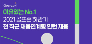 [골프홀릭] 보이스캐디·XGOLF·골프존 외