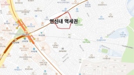 [취재後] 분위기 좋은 연신내 도심 복합사업 관건은 분양가상한제