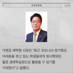 충렬중학교비상급수시설 | [카드] 예탁원, 부산시 충렬중학교 '명상숲' 조성