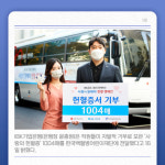 [카드] IBK기업은행, 한국백혈병어린이재단 헌혈증 1004매 기부