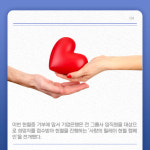 [카드] IBK기업은행, 한국백혈병어린이재단 헌혈증 1004매 기부