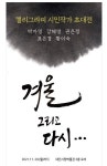 [브리핑 대전] 대전시-여성친화기업, 2021년 여성친화기업 15곳과 업무협약 체결
