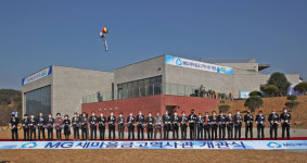 [브리핑 산청] MG새마을금고 역사관 산청서 개관