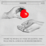 [카드] 전북은행 ESG 캠페인 기분 좋은 기부 실시