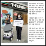 [카드] 세븐일레븐, 자율주행 배달로봇 뉴비 도입