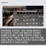 [카드] 현대캐피탈, 모바일 홈페이지 리뉴얼 오픈
