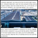 [카드] 더 좋은 내일 BAT 친환경 태양광 발전 개시
