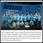 [카드] 롯데, 장애 편견 넘어서는 슈퍼블루 마라톤