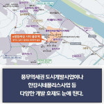 [카드] e편한세상 시티 풍무역 김포 프리미엄 라이프 시작