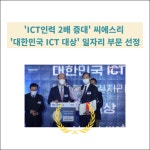 씨에스산업공수인력 | [카드] 씨에스리 "2년 간 ICT인력 2배 늘려"