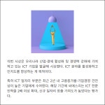 [카드] 씨에스리 2년 간 ICT인력 2배 늘려